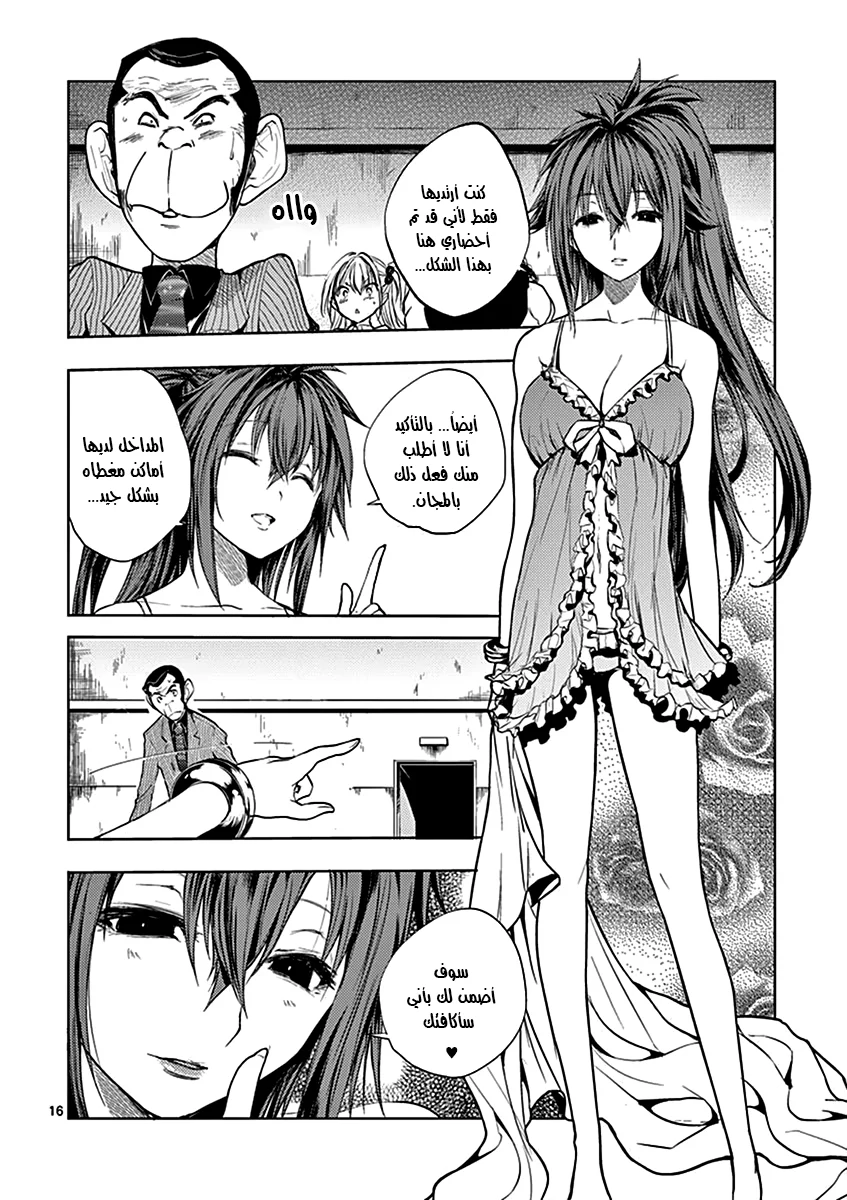 Read Deatte 5-byou de Battle AR Manga Online