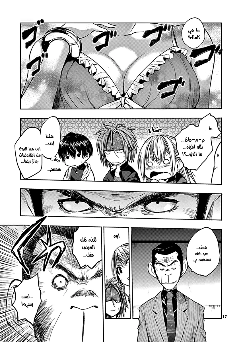 Read Deatte 5-byou de Battle AR Manga Online