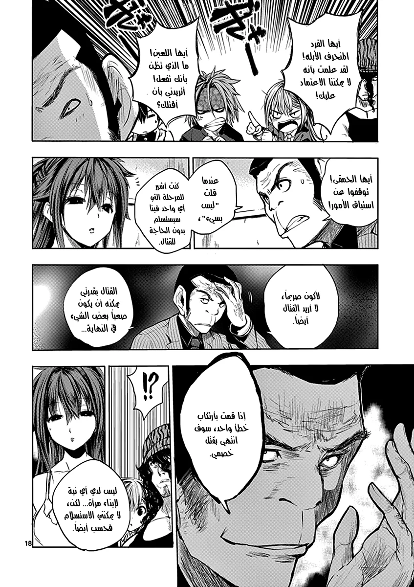 Read Deatte 5-byou de Battle AR Manga Online