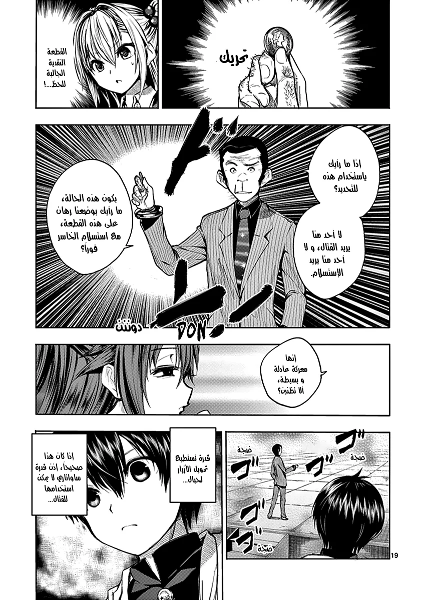 Read Deatte 5-byou de Battle AR Manga Online