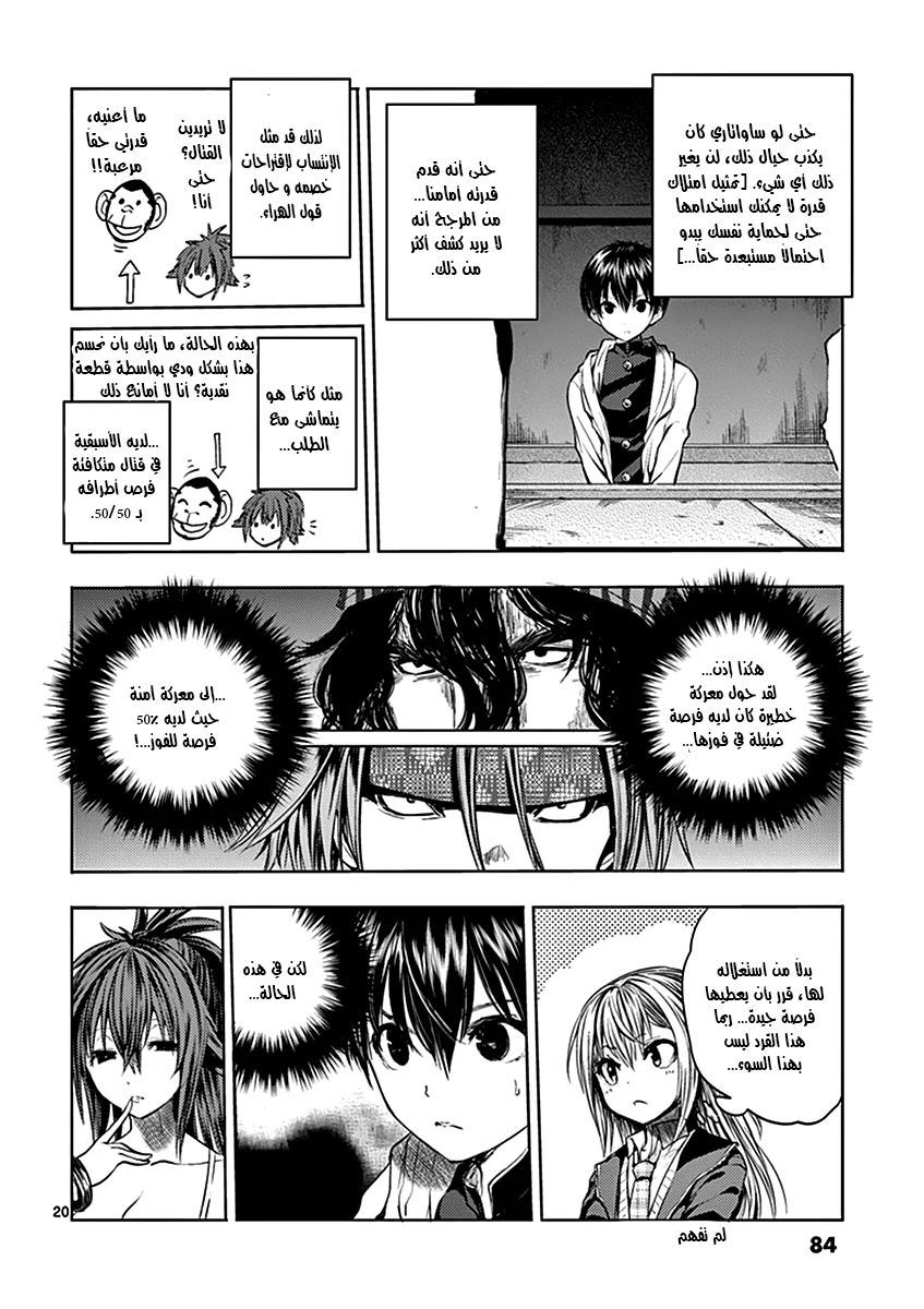 Read Deatte 5-byou de Battle AR Manga Online
