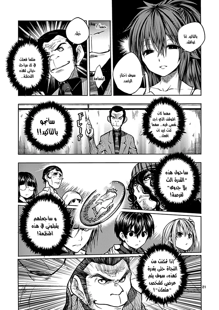 Read Deatte 5-byou de Battle AR Manga Online