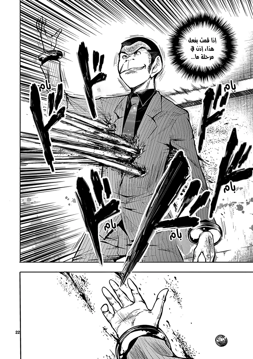 Read Deatte 5-byou de Battle AR Manga Online