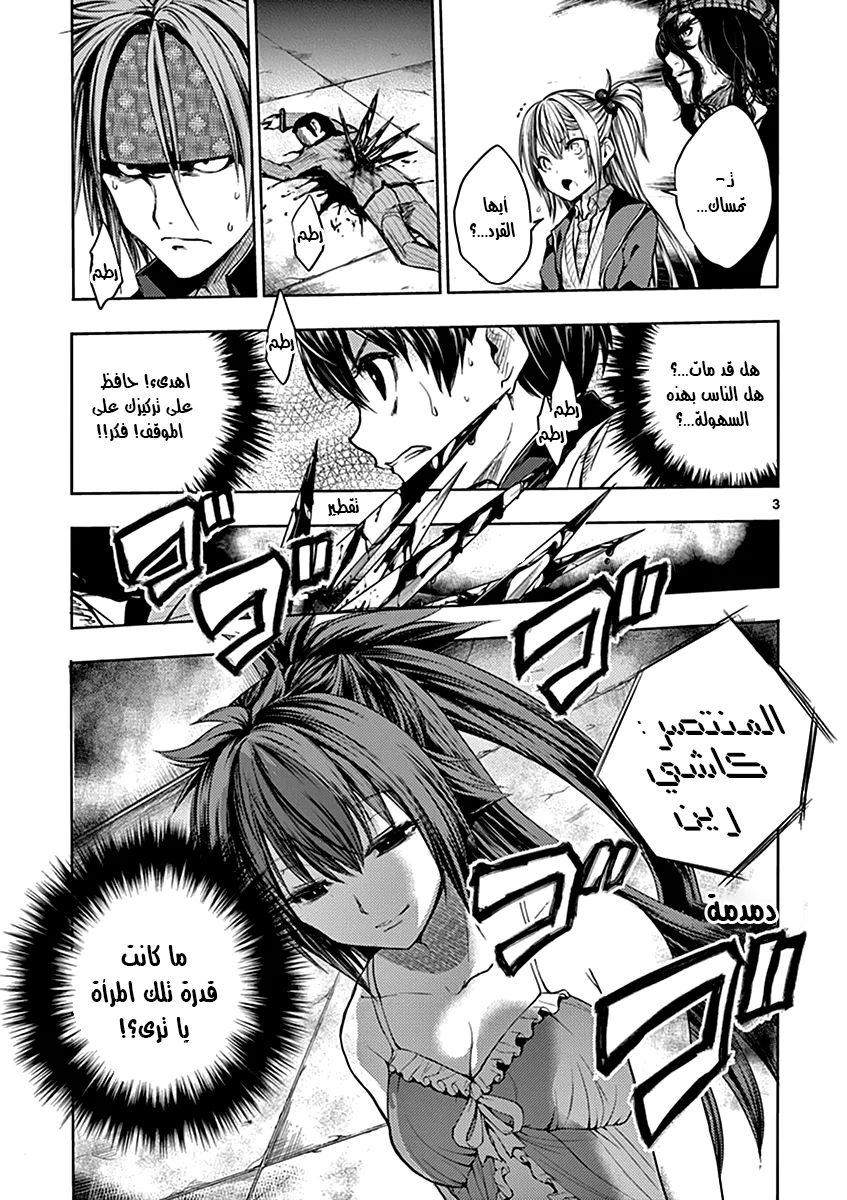 Read Deatte 5-byou de Battle AR Manga Online