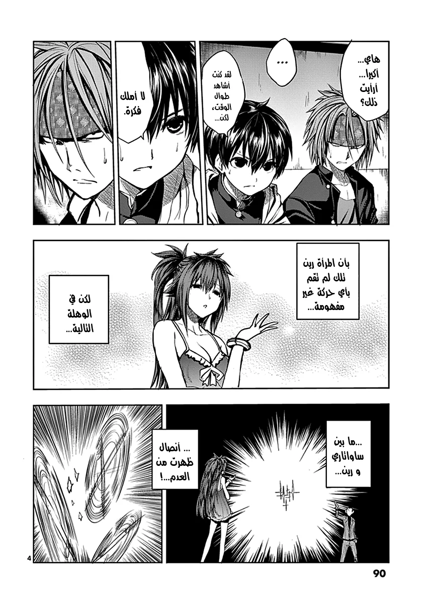 Read Deatte 5-byou de Battle AR Manga Online