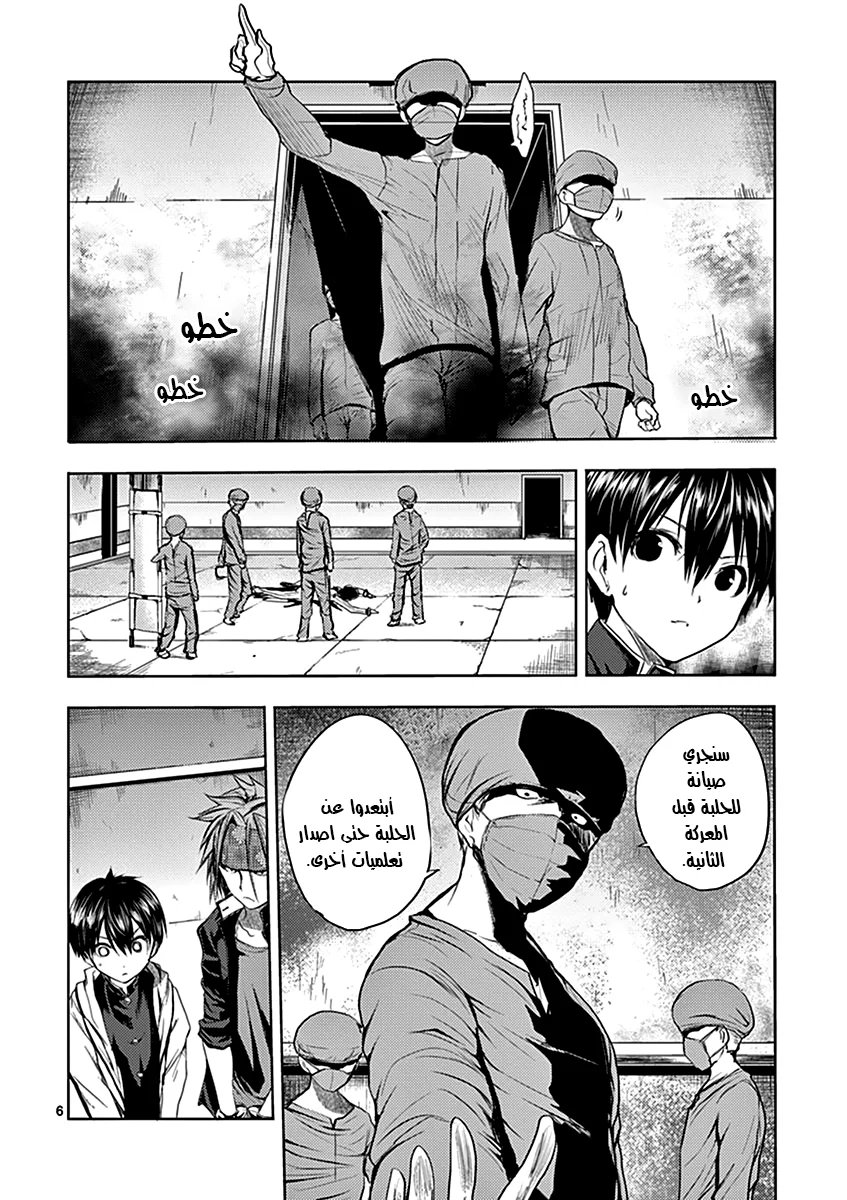 Read Deatte 5-byou de Battle AR Manga Online
