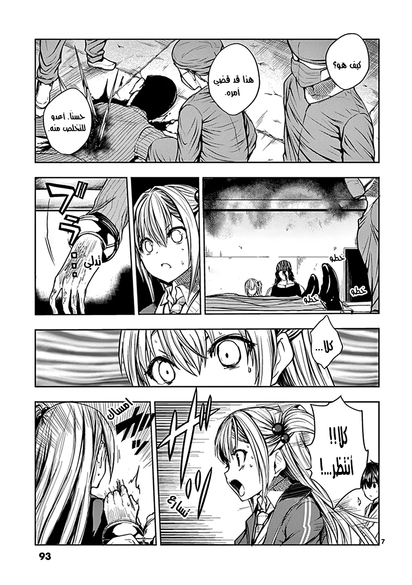 Read Deatte 5-byou de Battle AR Manga Online