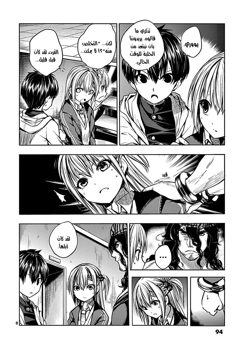 Read Deatte 5-byou de Battle AR Manga Online