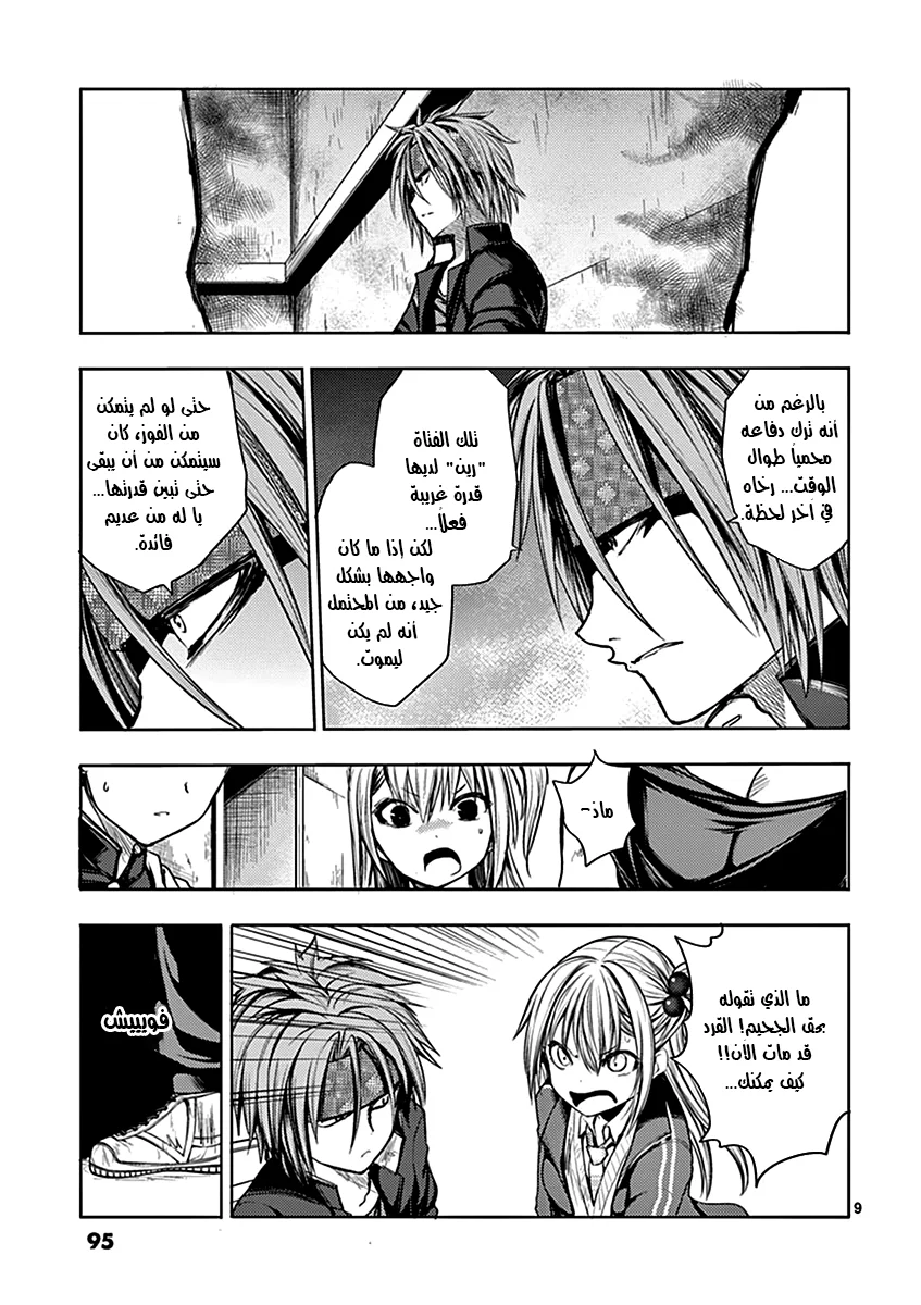 Read Deatte 5-byou de Battle AR Manga Online