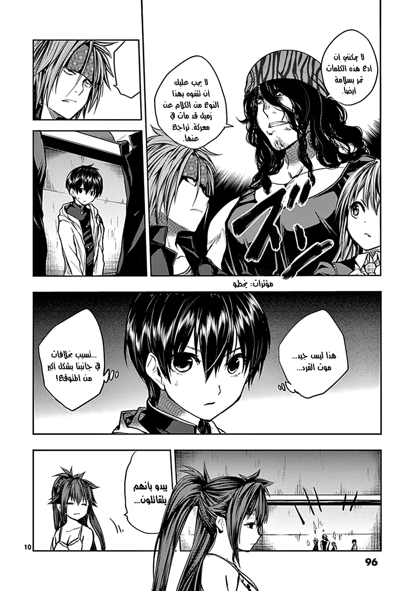 Read Deatte 5-byou de Battle AR Manga Online