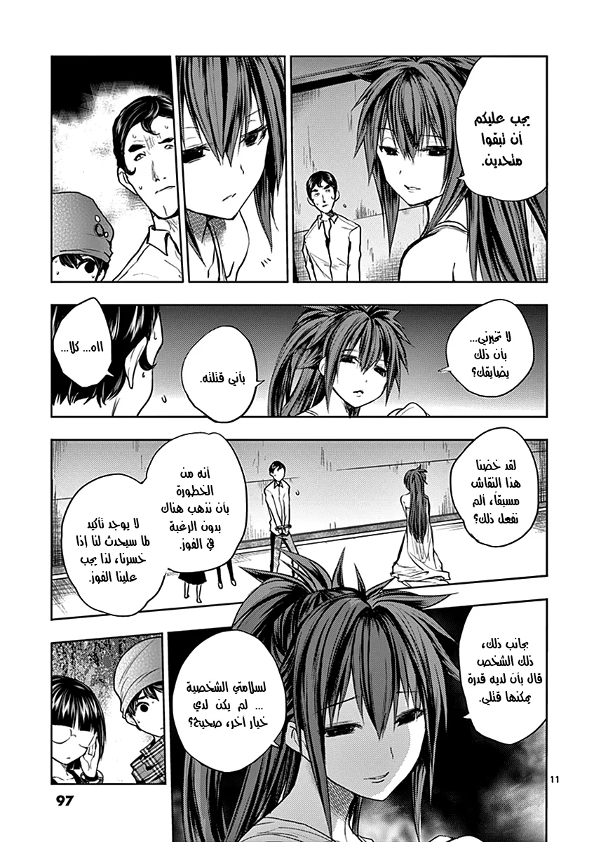 Read Deatte 5-byou de Battle AR Manga Online