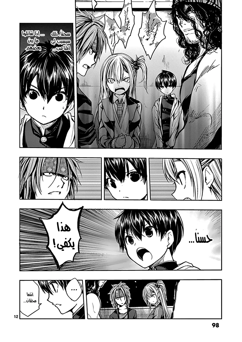 Read Deatte 5-byou de Battle AR Manga Online