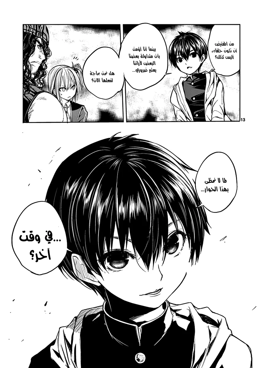 Read Deatte 5-byou de Battle AR Manga Online
