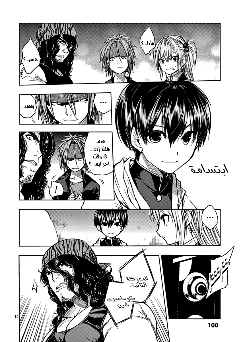Read Deatte 5-byou de Battle AR Manga Online