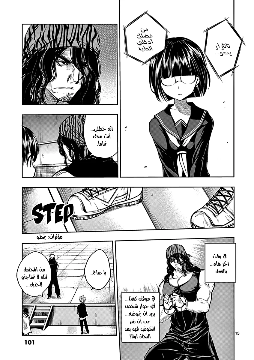 Read Deatte 5-byou de Battle AR Manga Online