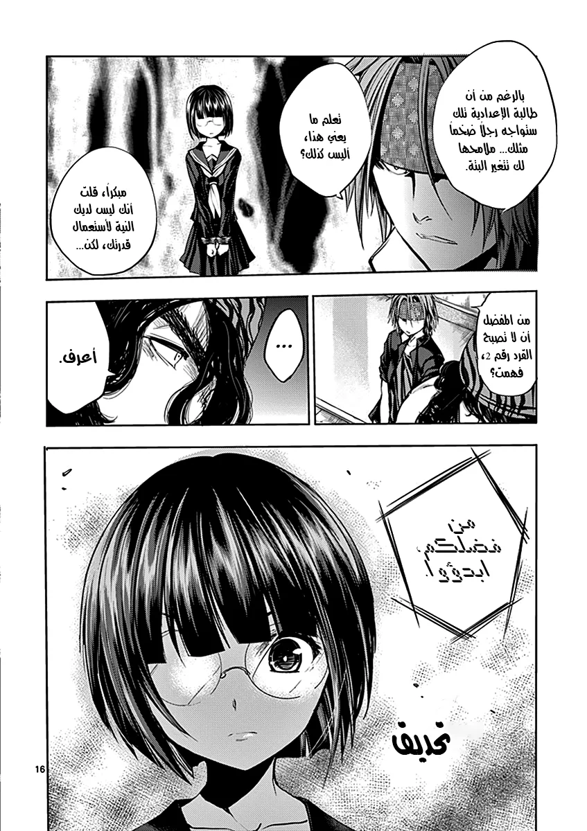 Read Deatte 5-byou de Battle AR Manga Online