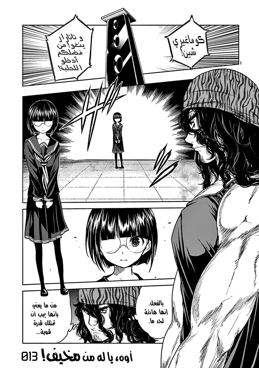 Read Deatte 5-byou de Battle AR Manga Online