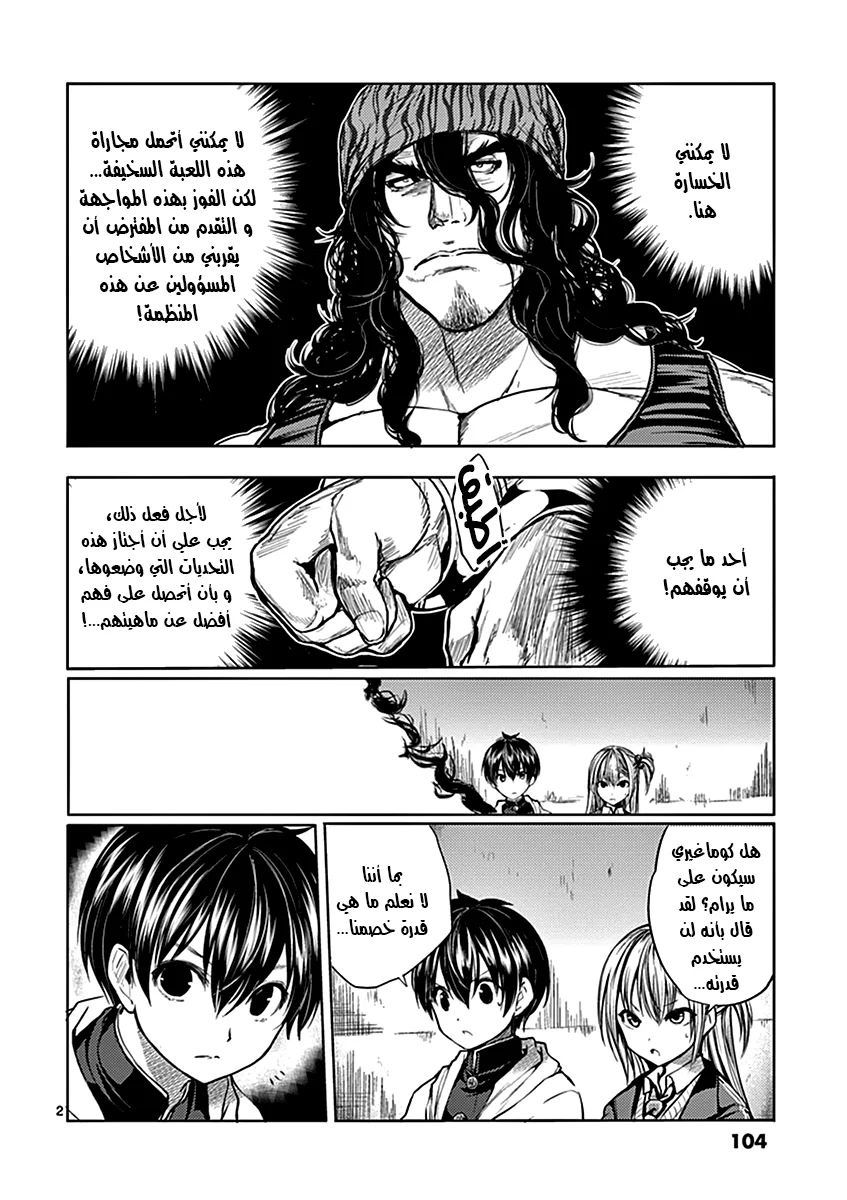 Read Deatte 5-byou de Battle AR Manga Online