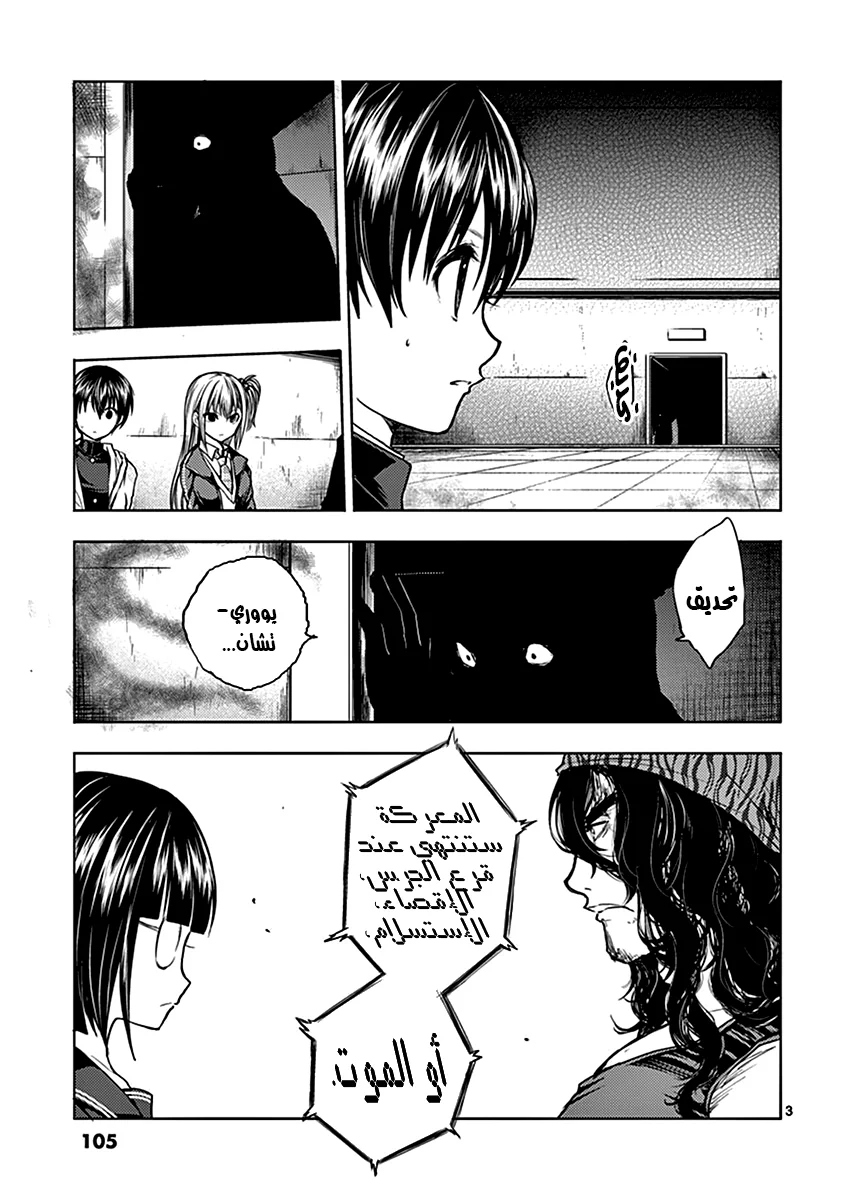 Read Deatte 5-byou de Battle AR Manga Online