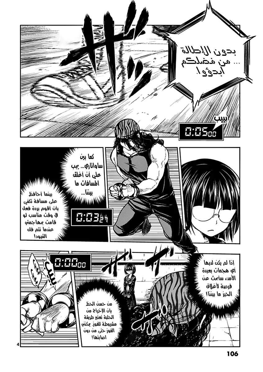 Read Deatte 5-byou de Battle AR Manga Online