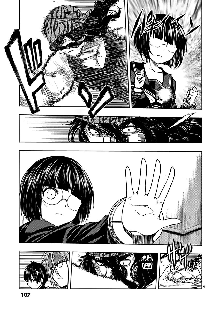 Read Deatte 5-byou de Battle AR Manga Online