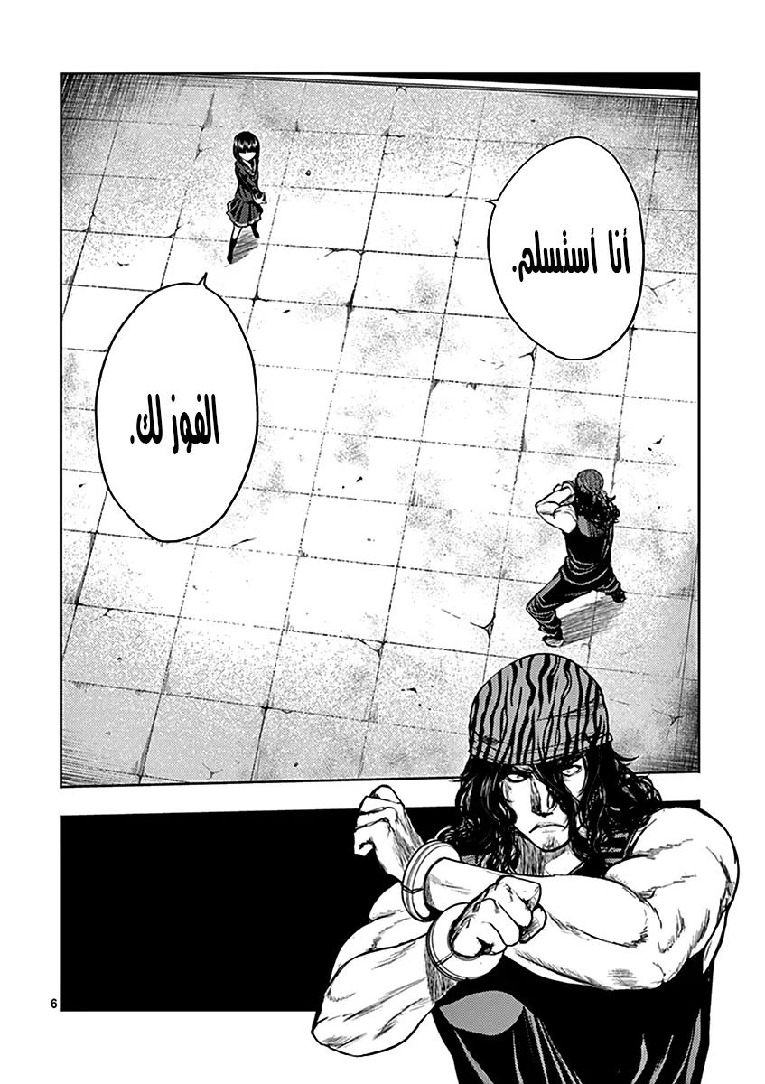 Read Deatte 5-byou de Battle AR Manga Online