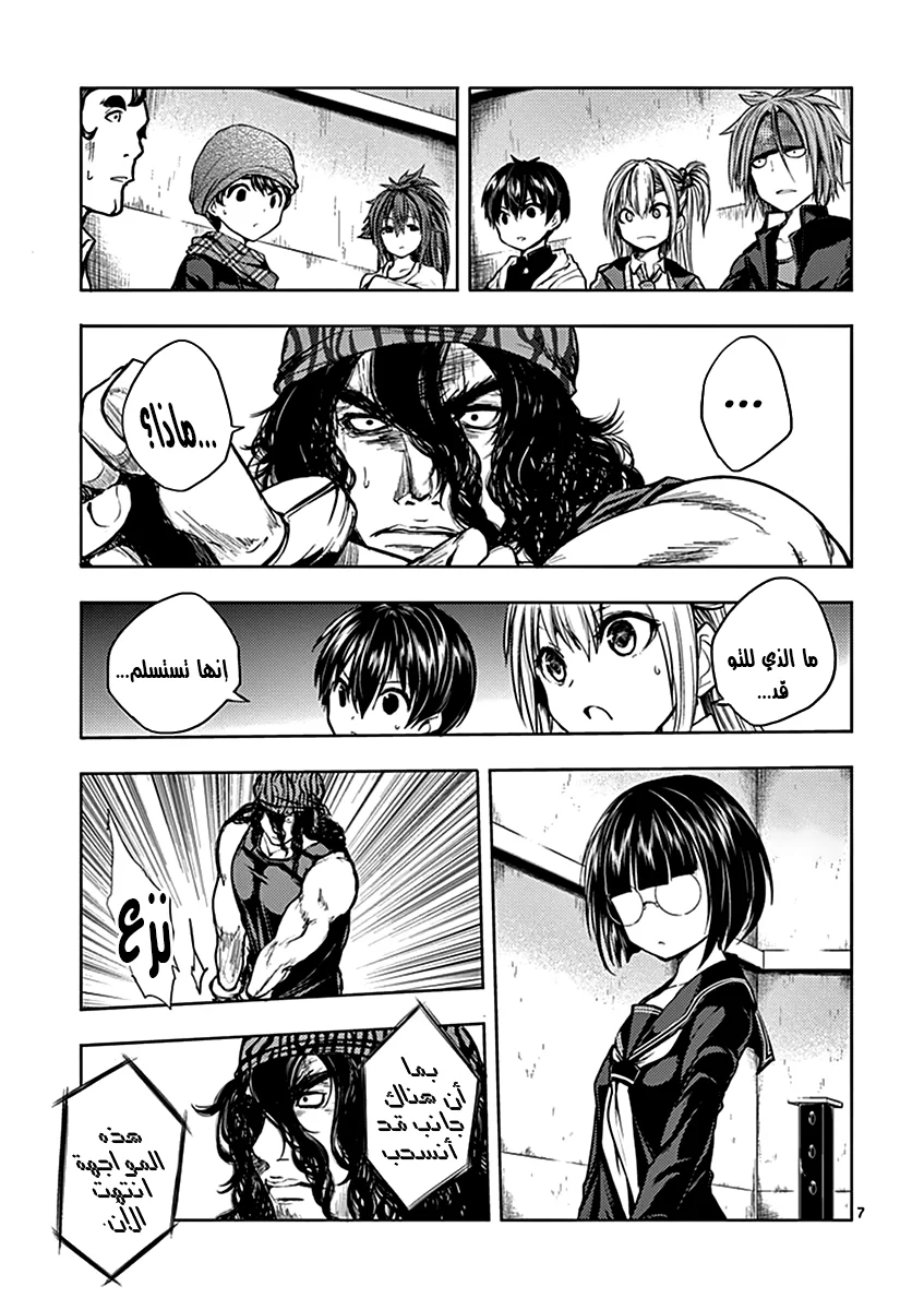 Read Deatte 5-byou de Battle AR Manga Online