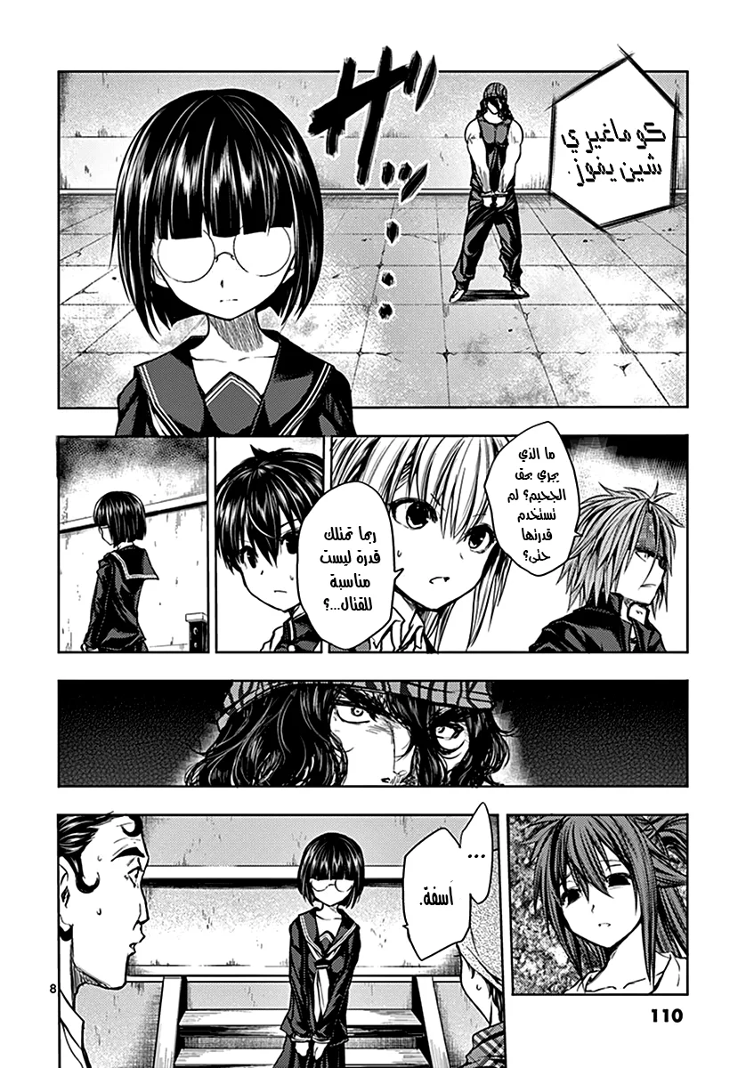 Read Deatte 5-byou de Battle AR Manga Online