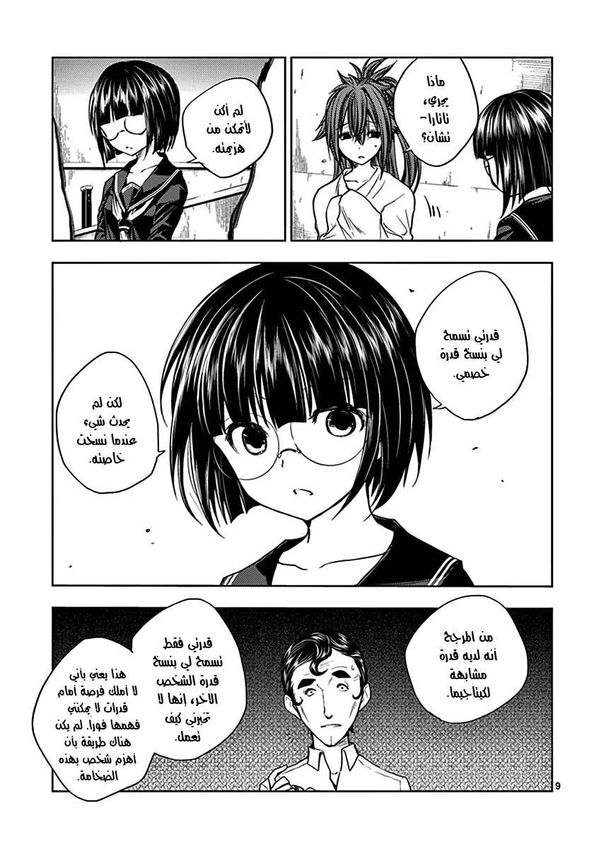 Read Deatte 5-byou de Battle AR Manga Online