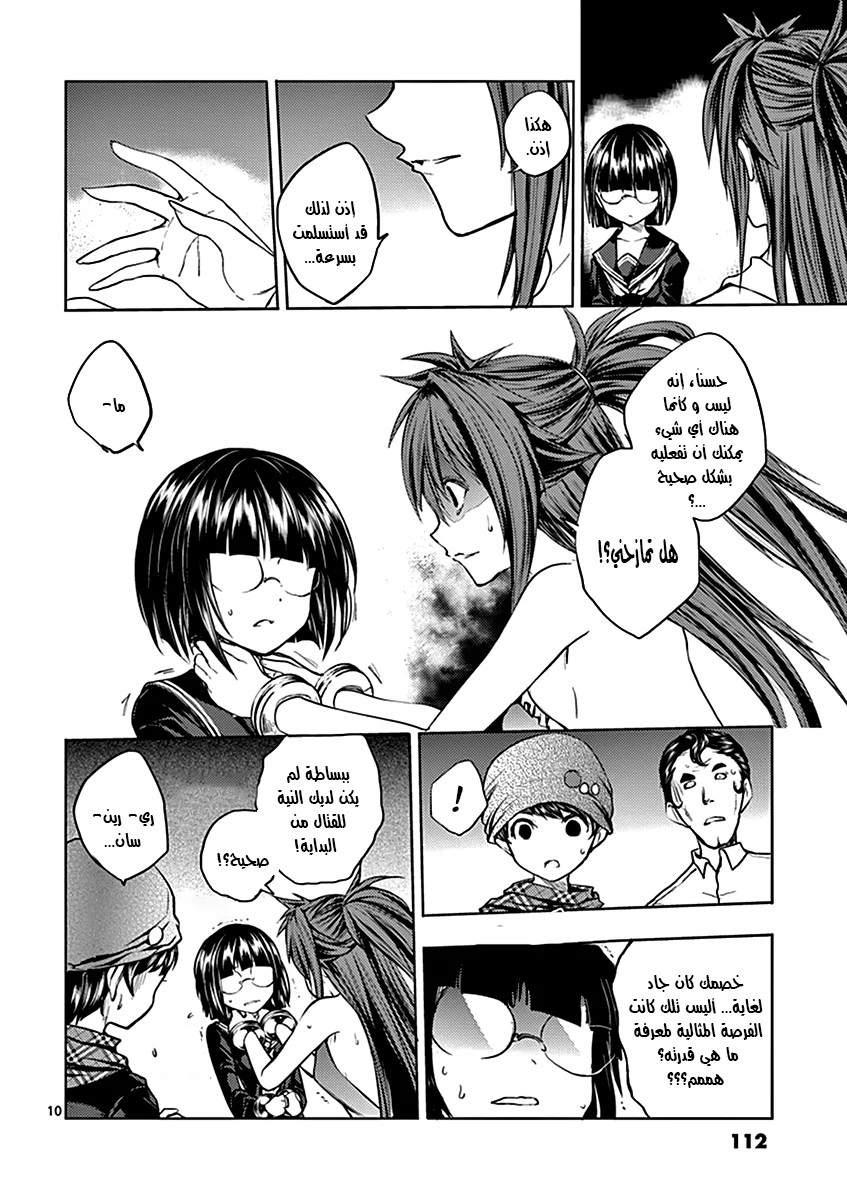 Read Deatte 5-byou de Battle AR Manga Online