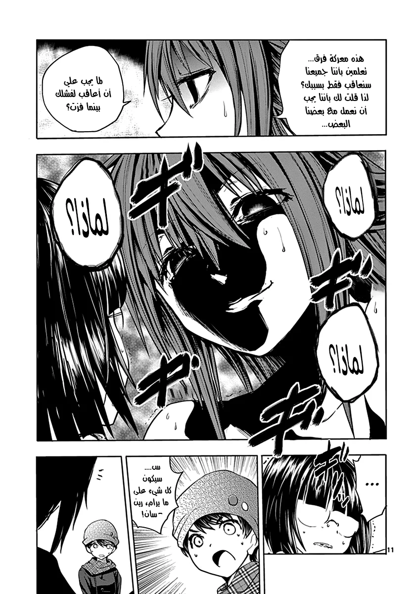 Read Deatte 5-byou de Battle AR Manga Online