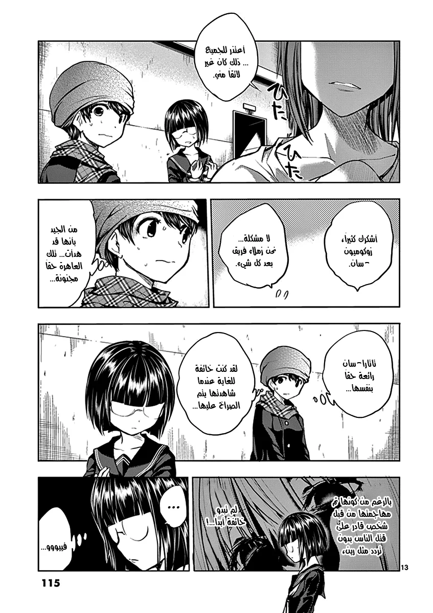 Read Deatte 5-byou de Battle AR Manga Online