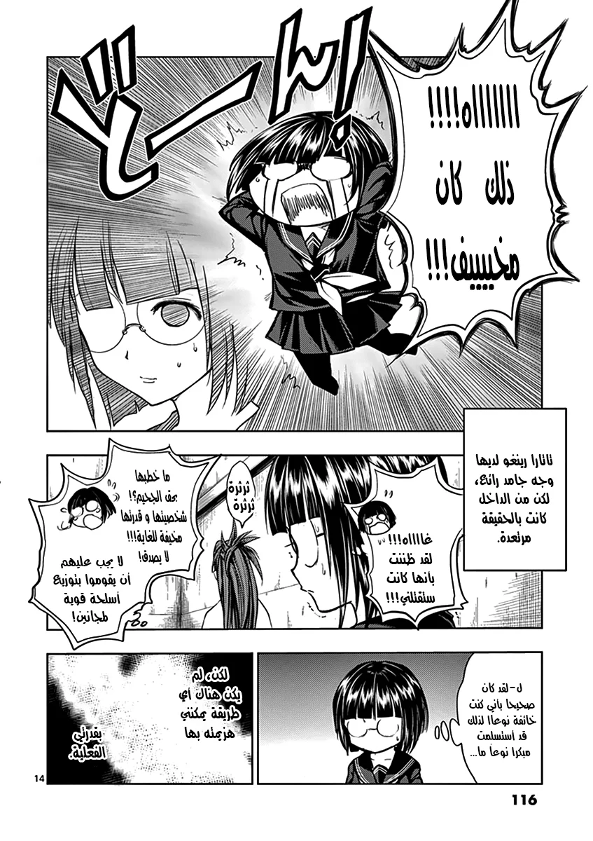 Read Deatte 5-byou de Battle AR Manga Online