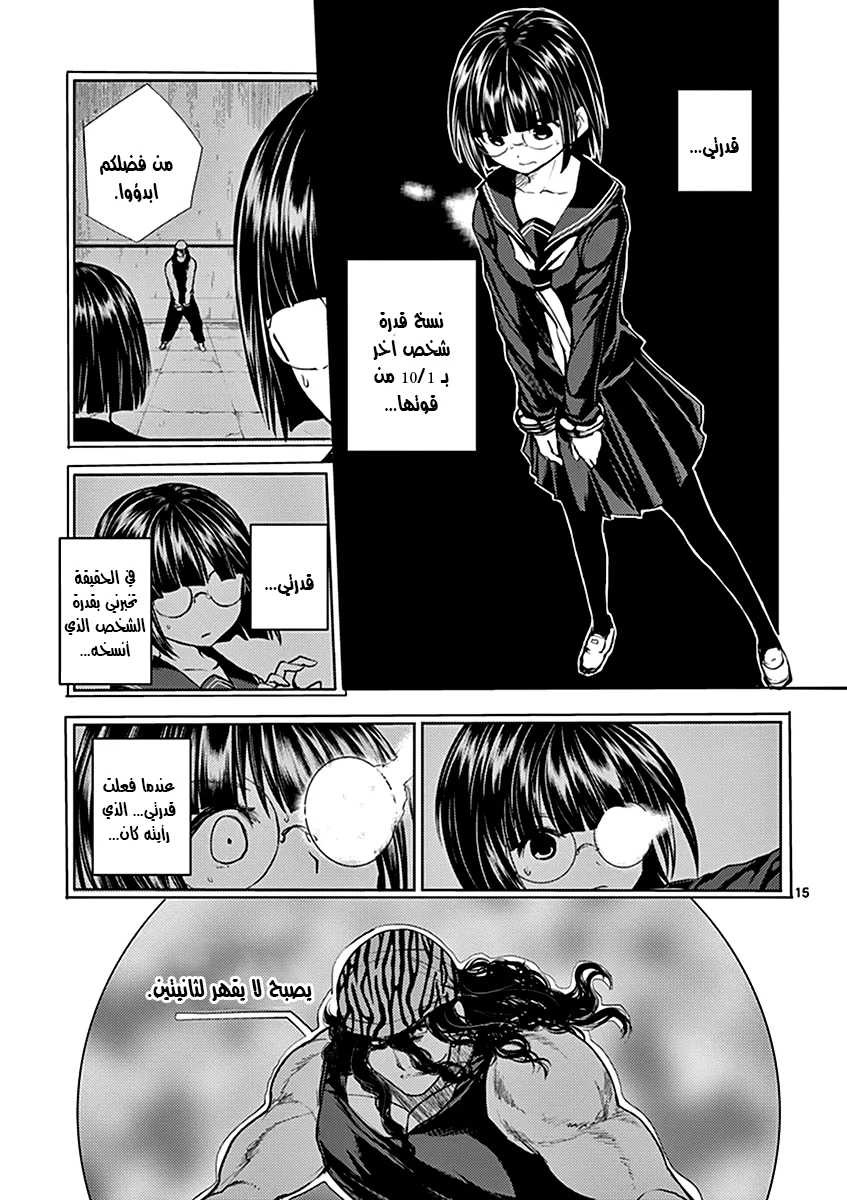 Read Deatte 5-byou de Battle AR Manga Online
