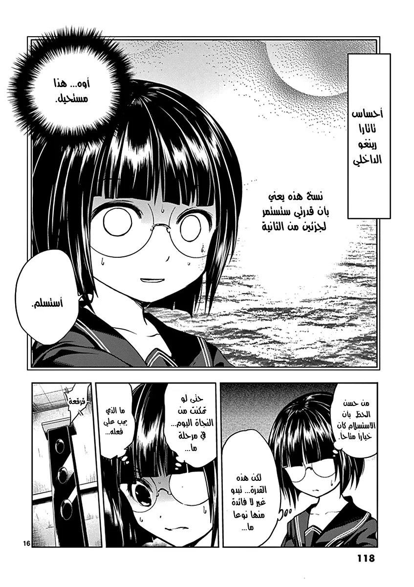 Read Deatte 5-byou de Battle AR Manga Online