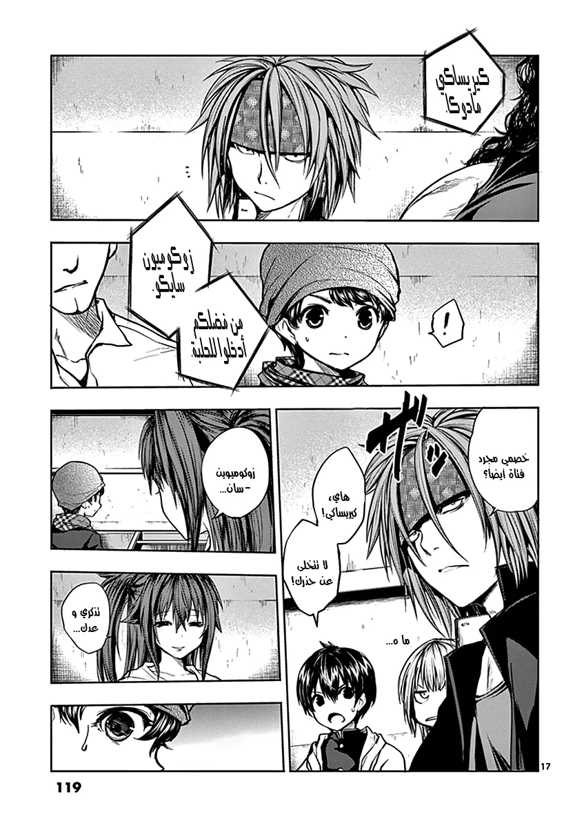 Read Deatte 5-byou de Battle AR Manga Online