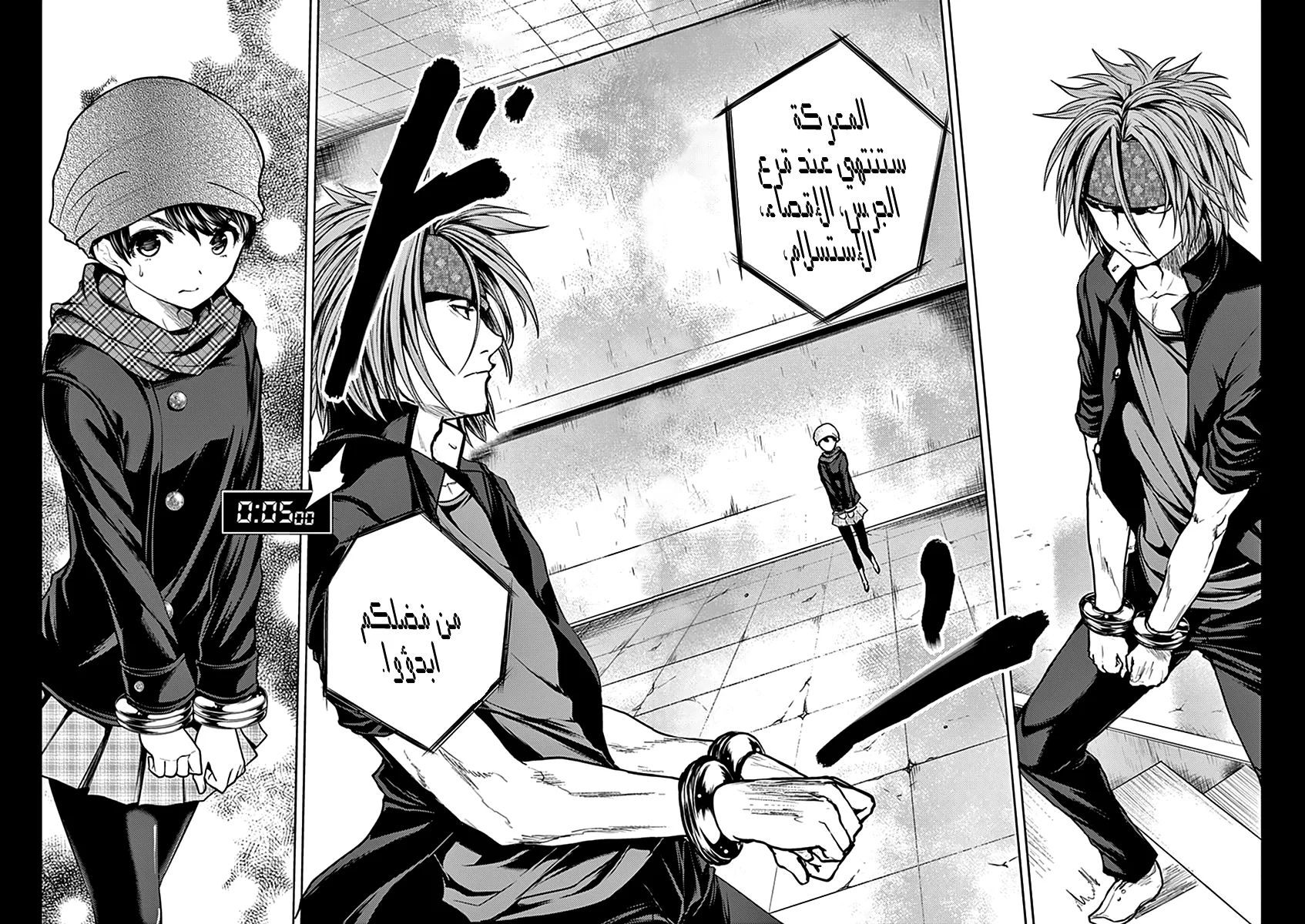 Read Deatte 5-byou de Battle AR Manga Online