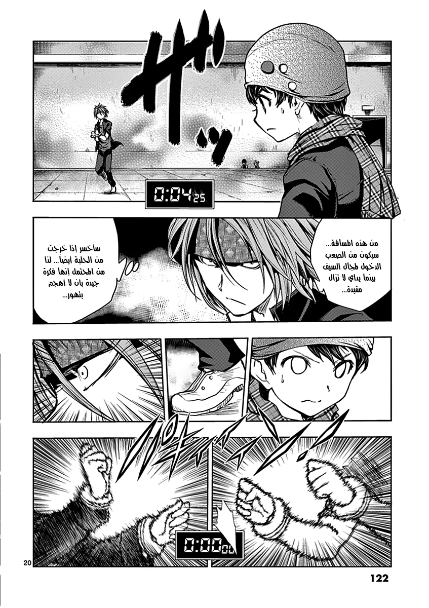 Read Deatte 5-byou de Battle AR Manga Online