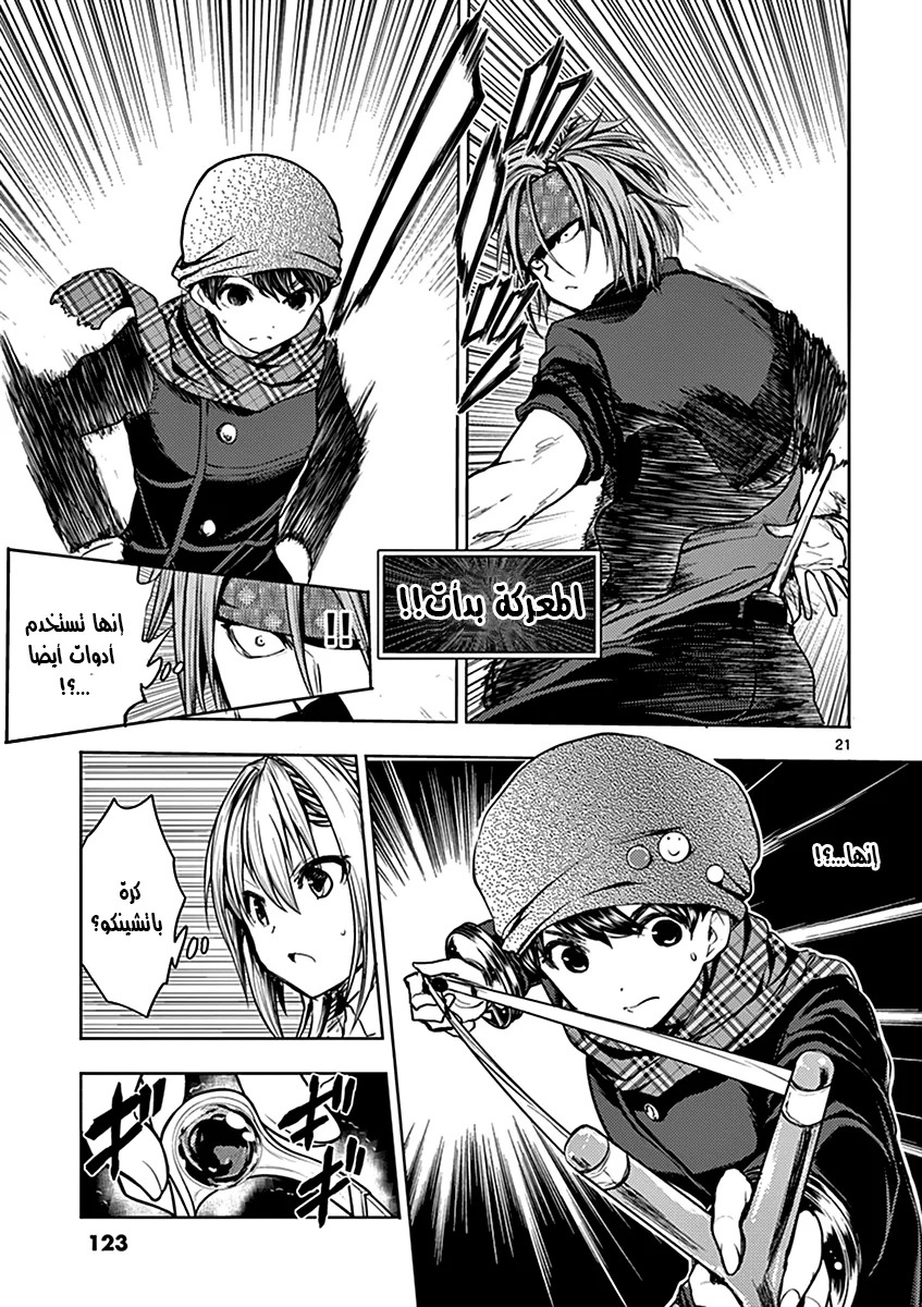 Read Deatte 5-byou de Battle AR Manga Online