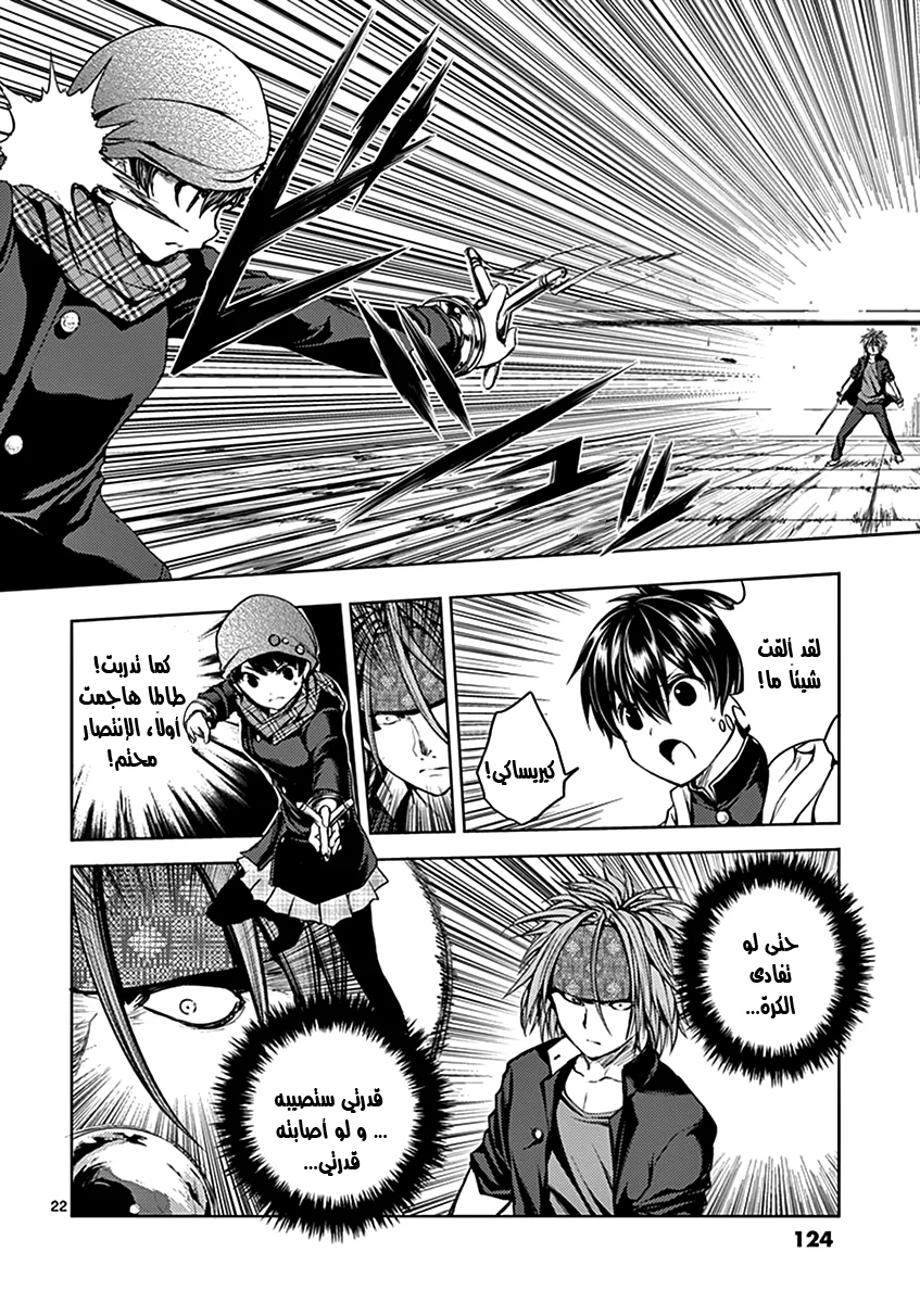 Read Deatte 5-byou de Battle AR Manga Online