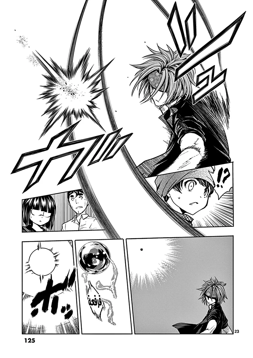 Read Deatte 5-byou de Battle AR Manga Online
