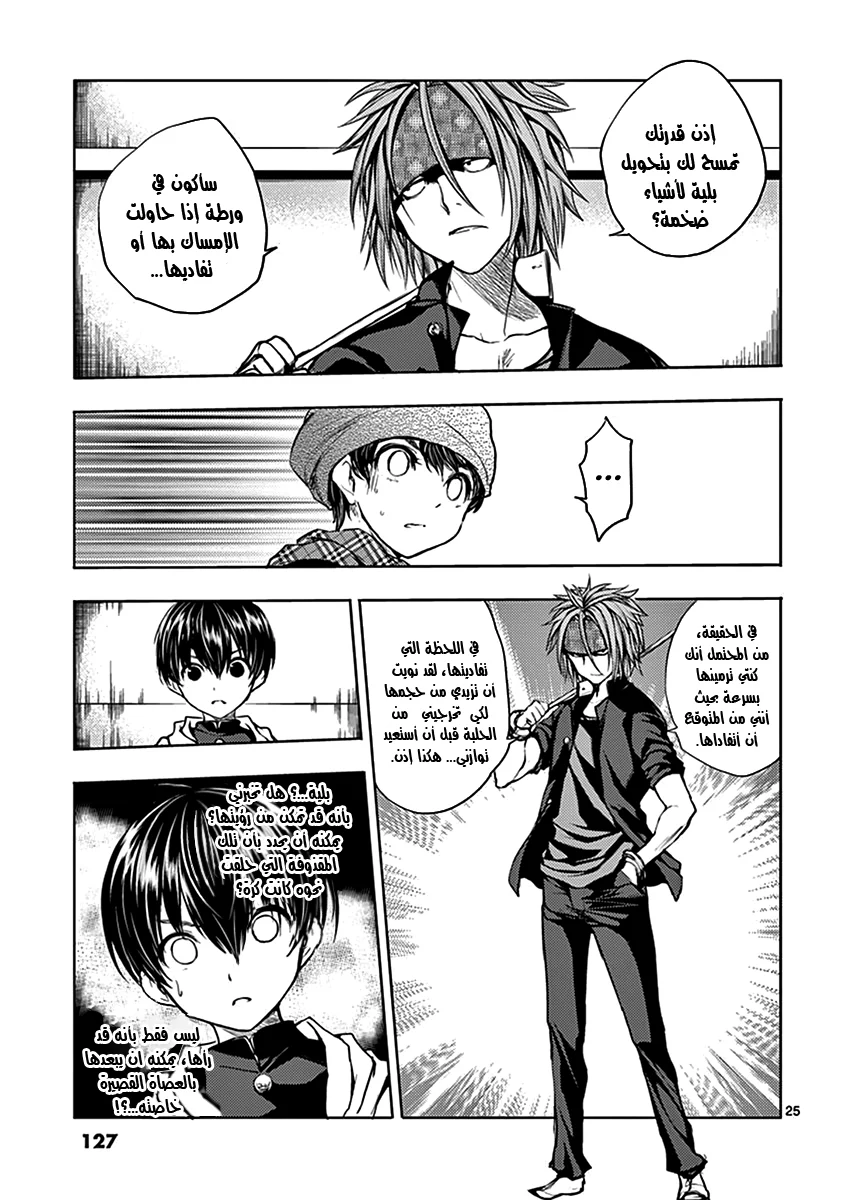 Read Deatte 5-byou de Battle AR Manga Online