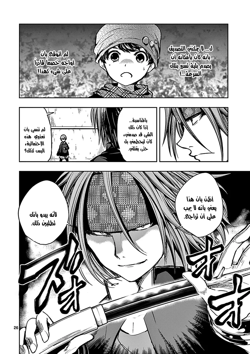 Read Deatte 5-byou de Battle AR Manga Online
