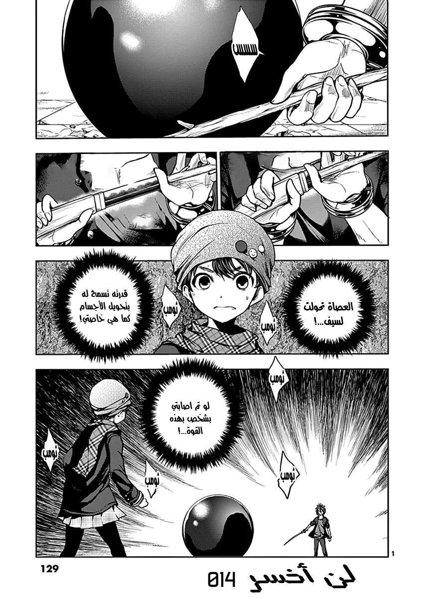 Read Deatte 5-byou de Battle AR Manga Online
