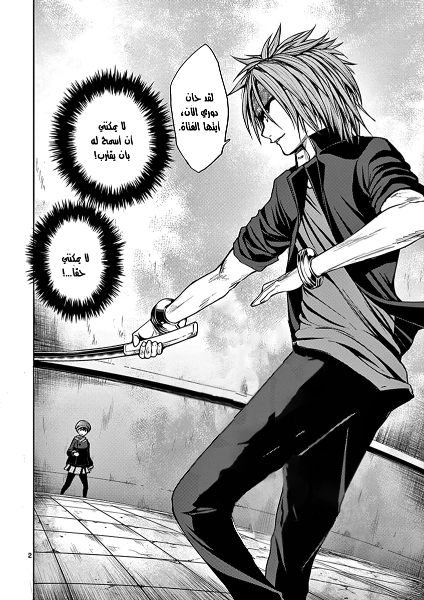 Read Deatte 5-byou de Battle AR Manga Online