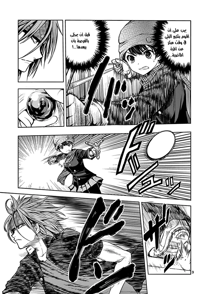 Read Deatte 5-byou de Battle AR Manga Online