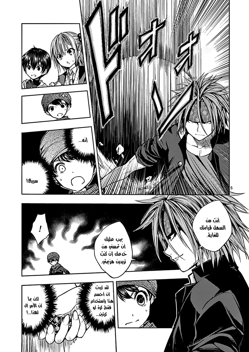 Read Deatte 5-byou de Battle AR Manga Online