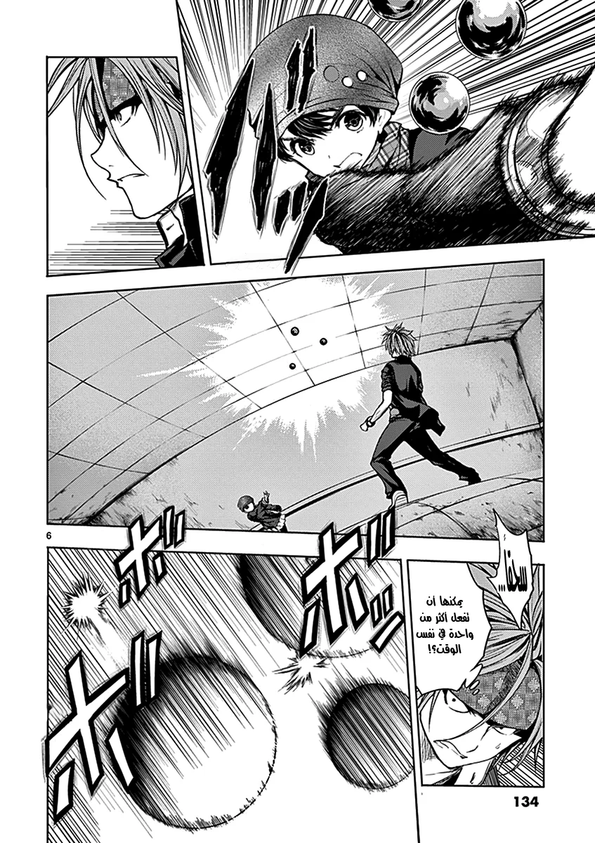 Read Deatte 5-byou de Battle AR Manga Online