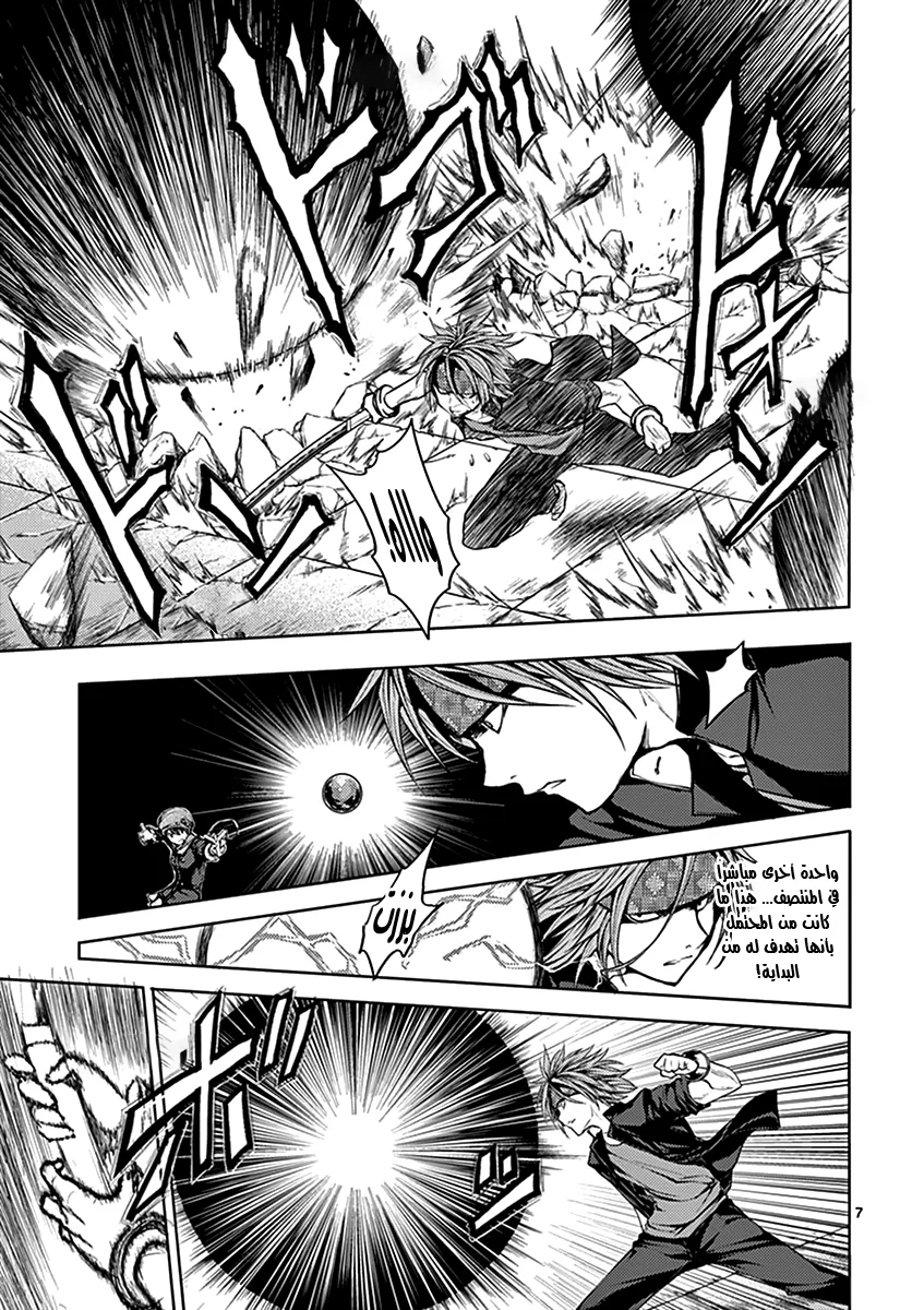 Read Deatte 5-byou de Battle AR Manga Online