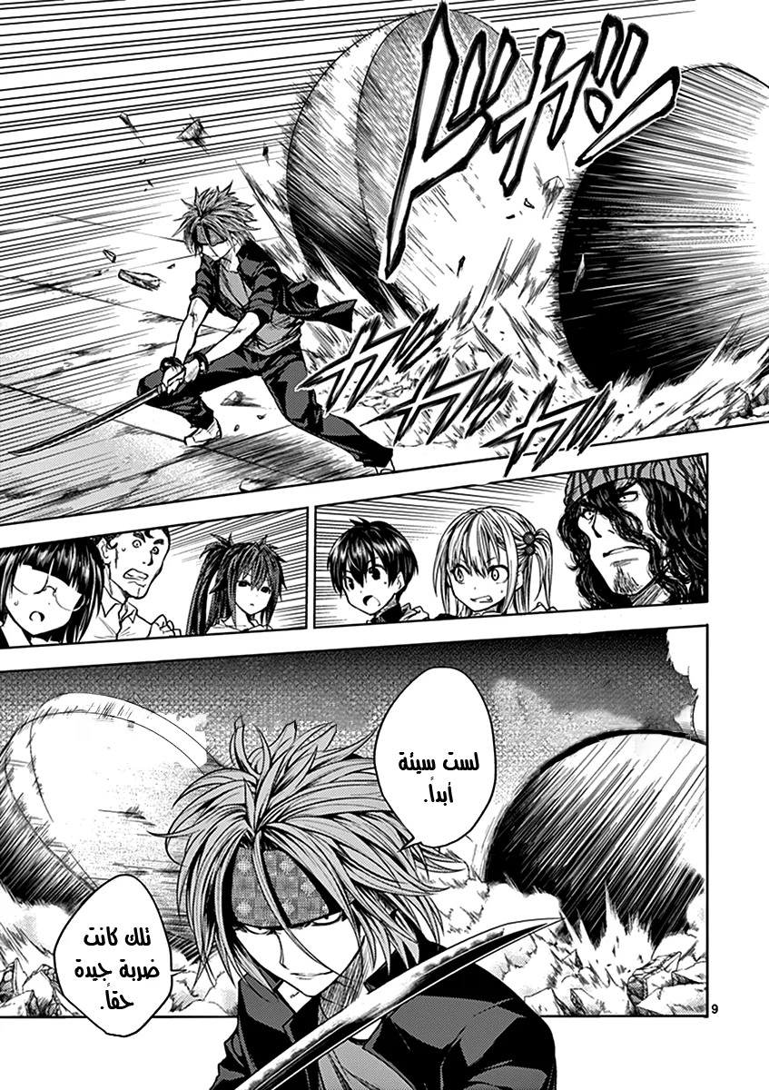 Read Deatte 5-byou de Battle AR Manga Online
